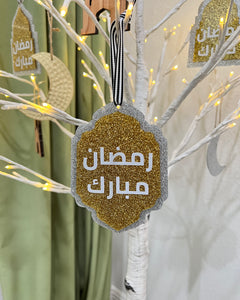 زينة أكريليك رمضان مبارك